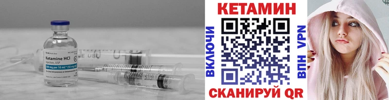 КЕТАМИН VHQ  наркотики  Иноземцево 
