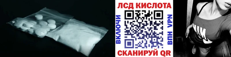 LSD-25 экстази ecstasy  маркетплейс телеграм  Иноземцево 