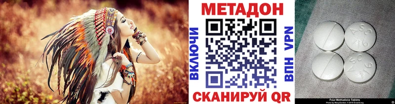 продажа наркотиков  MEGA ссылка  Метадон VHQ  Иноземцево 