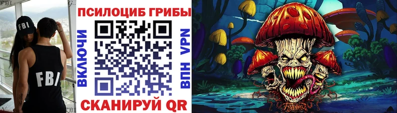 Галлюциногенные грибы MAGIC MUSHROOMS Иноземцево